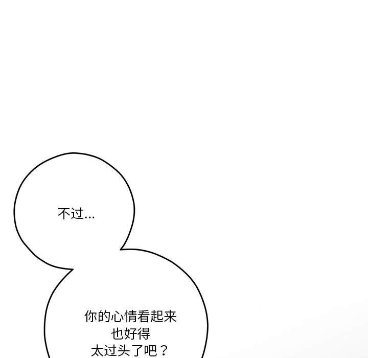 极乐之神 第12話 韩漫图片33