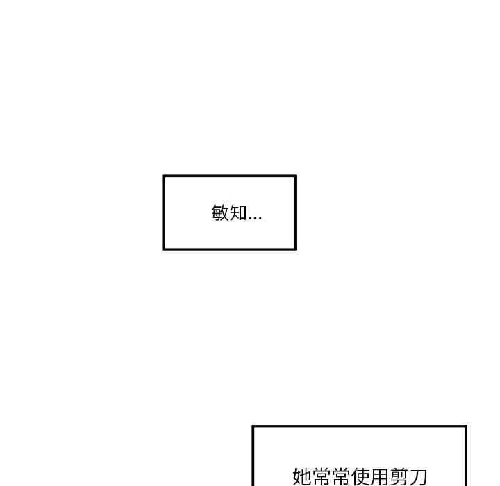 极乐之神 第12話 韩漫图片172