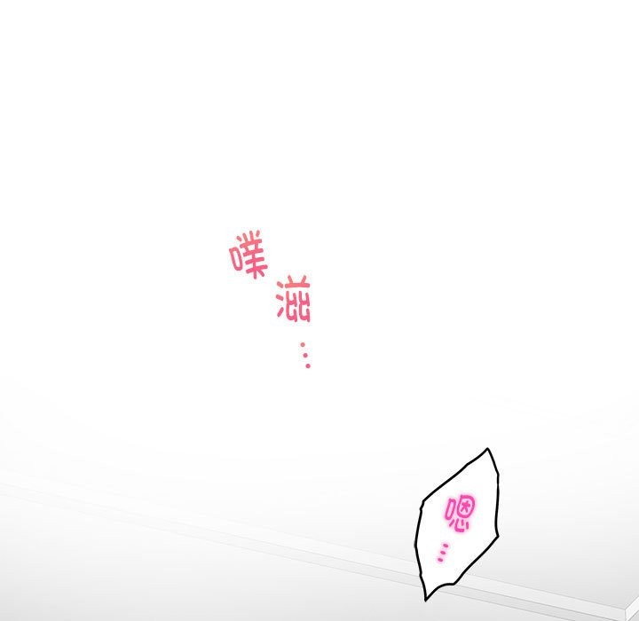 极乐之神 第12話 韩漫图片161