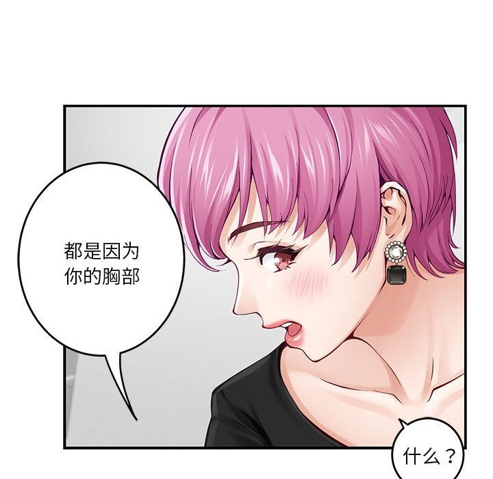 极乐之神 第12話 韩漫图片38