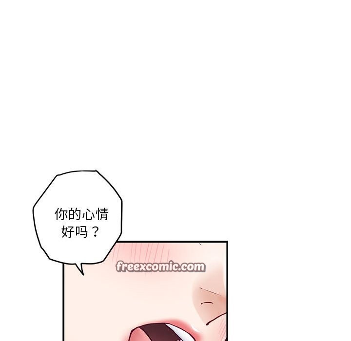 极乐之神 第12話 韩漫图片126