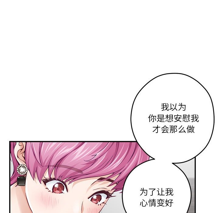 极乐之神 第12話 韩漫图片46