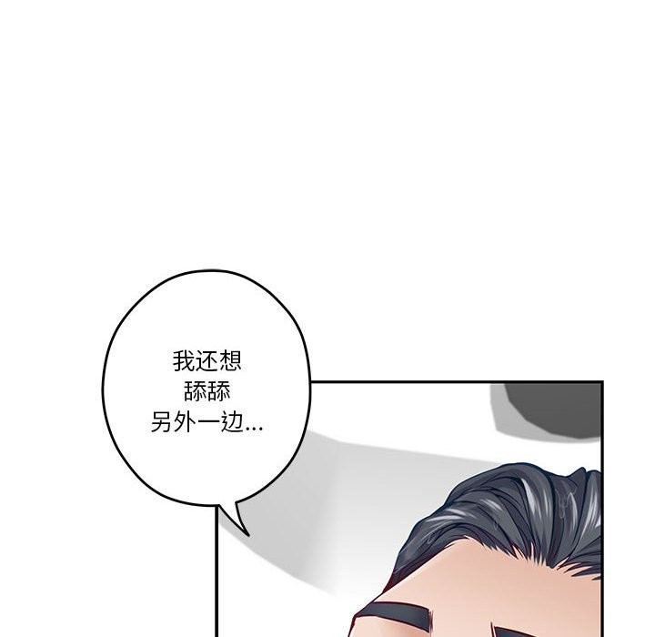 极乐之神 第12話 韩漫图片116
