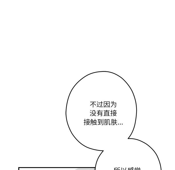 极乐之神 第12話 韩漫图片61