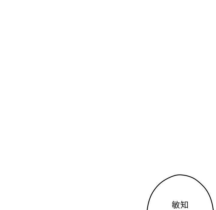 极乐之神 第12話 韩漫图片149