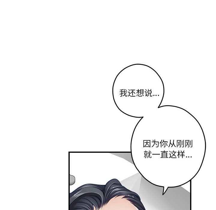极乐之神 第12話 韩漫图片44