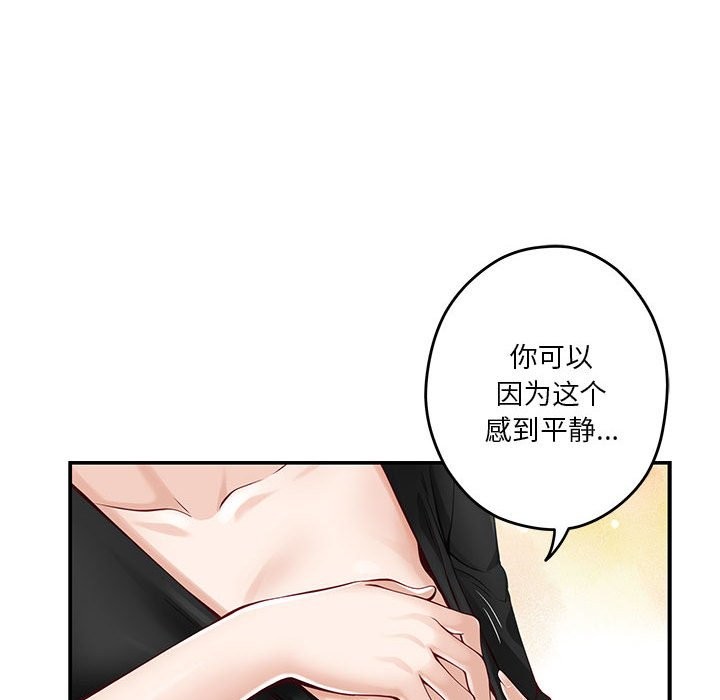 极乐之神 第12話 韩漫图片73