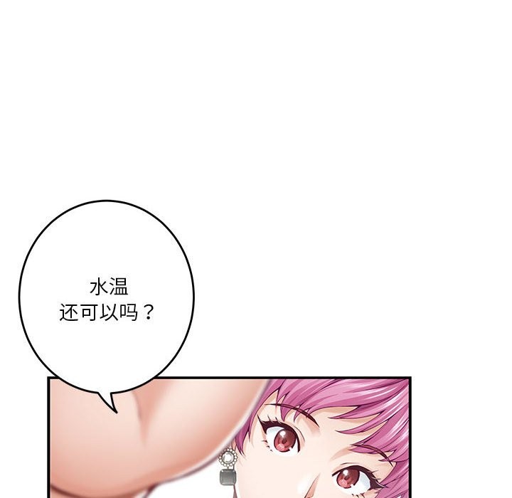 极乐之神 第12話 韩漫图片8