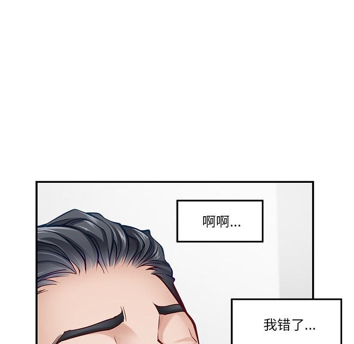 极乐之神 第12話 韩漫图片180