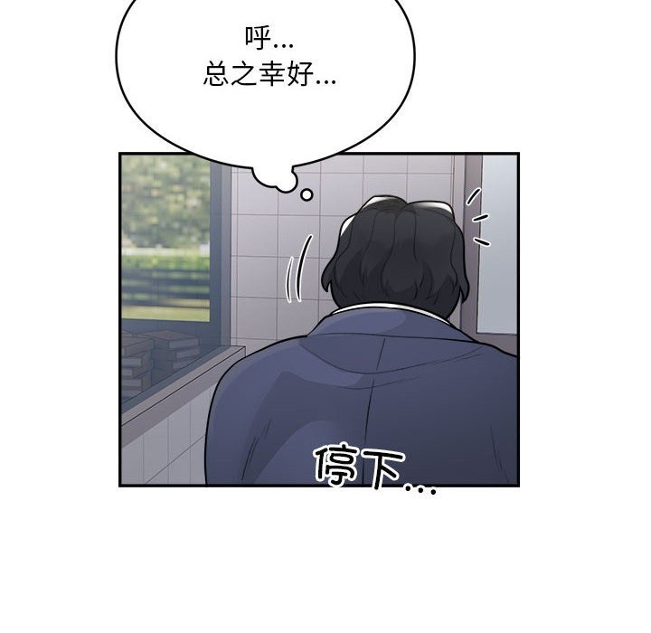 银行业务员的秘密 第14話 韩漫图片13