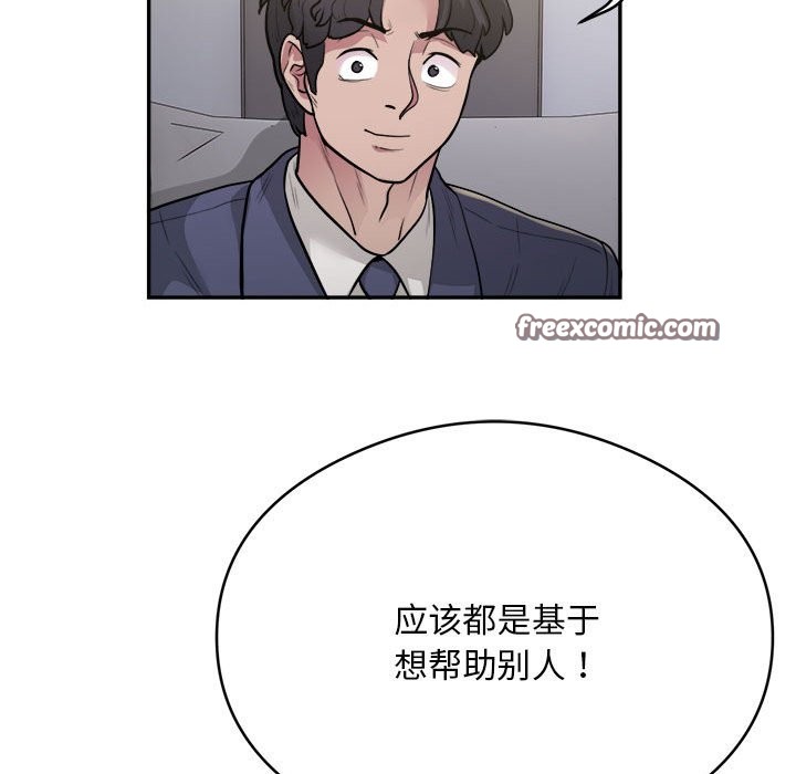 银行业务员的秘密 第14話 韩漫图片42