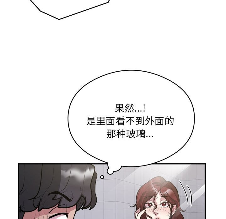 银行业务员的秘密 第14話 韩漫图片10