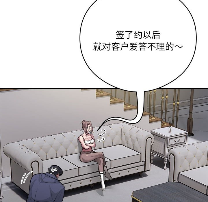 银行业务员的秘密 第14話 韩漫图片95