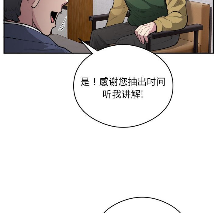 银行业务员的秘密 第14話 韩漫图片36
