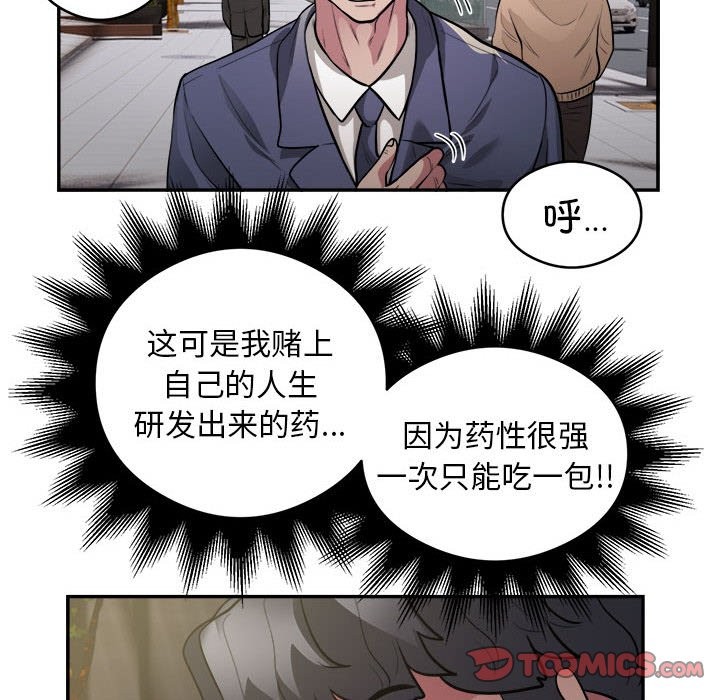 银行业务员的秘密 第14話 韩漫图片80