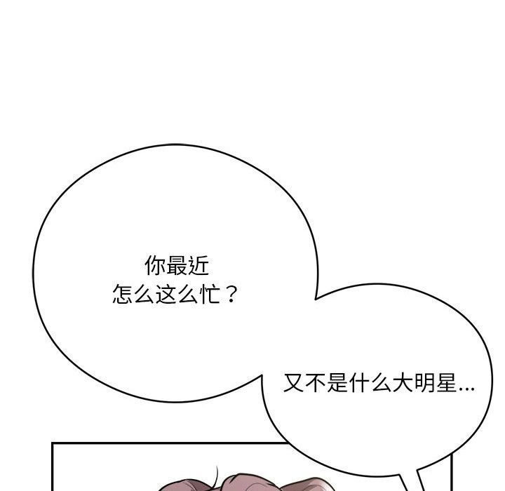 银行业务员的秘密 第14話 韩漫图片93