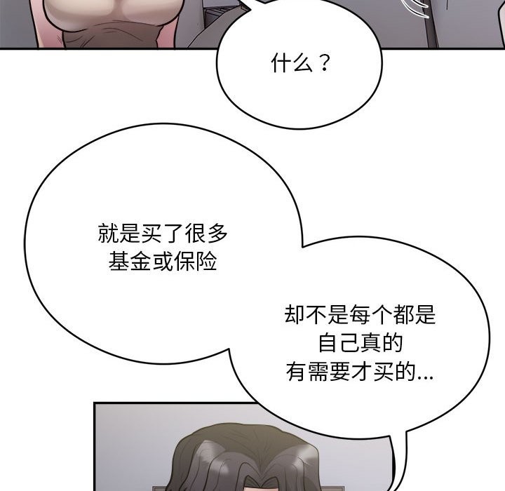 银行业务员的秘密 第14話 韩漫图片41