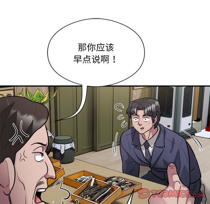 银行业务员的秘密 第14話 韩漫图片62