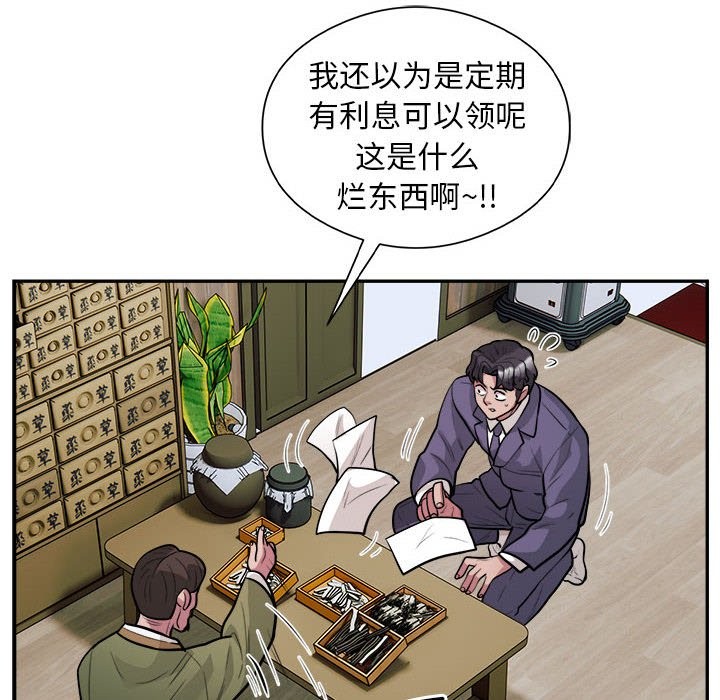 银行业务员的秘密 第14話 韩漫图片59