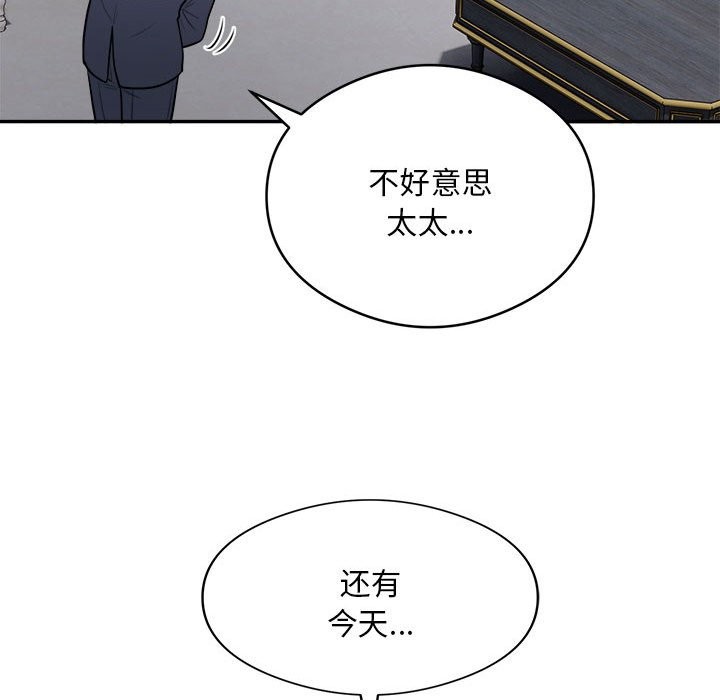 银行业务员的秘密 第14話 韩漫图片96