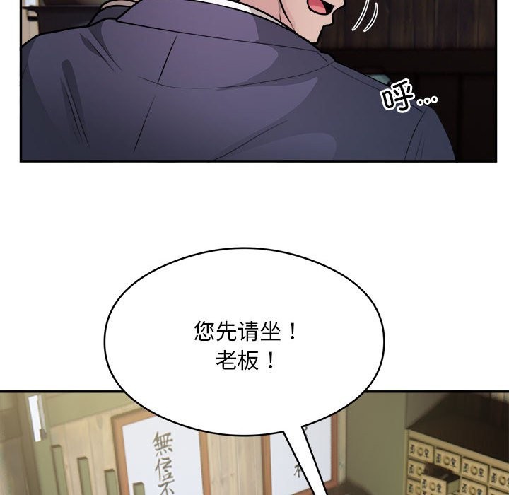银行业务员的秘密 第14話 韩漫图片69