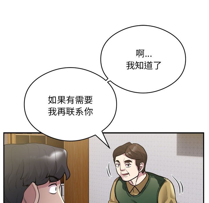 银行业务员的秘密 第14話 韩漫图片35