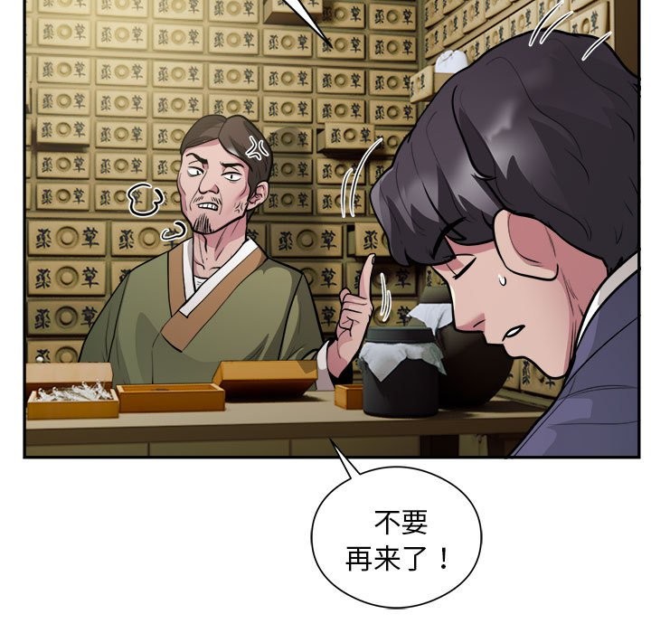 银行业务员的秘密 第14話 韩漫图片64