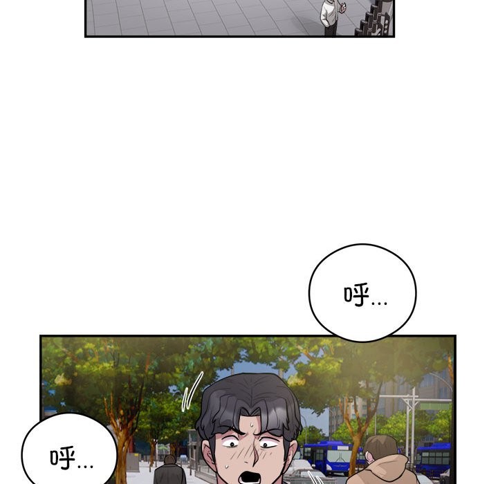 银行业务员的秘密 第14話 韩漫图片79