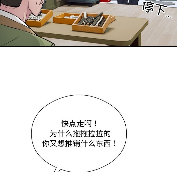 银行业务员的秘密 第14話 韩漫图片66
