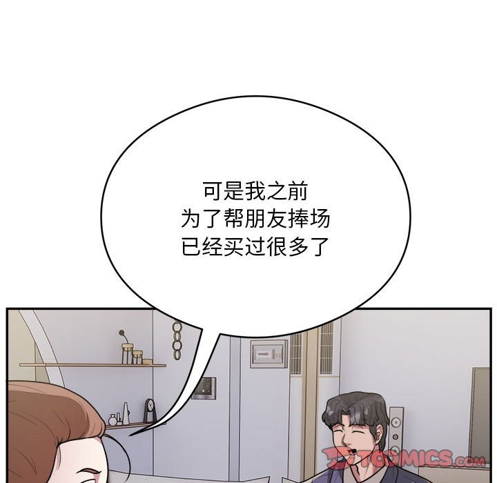 银行业务员的秘密 第14話 韩漫图片38