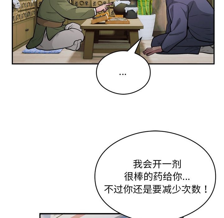银行业务员的秘密 第14話 韩漫图片76