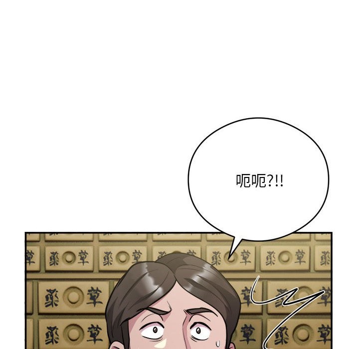 银行业务员的秘密 第14話 韩漫图片72