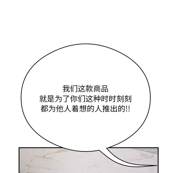 银行业务员的秘密 第14話 韩漫图片47