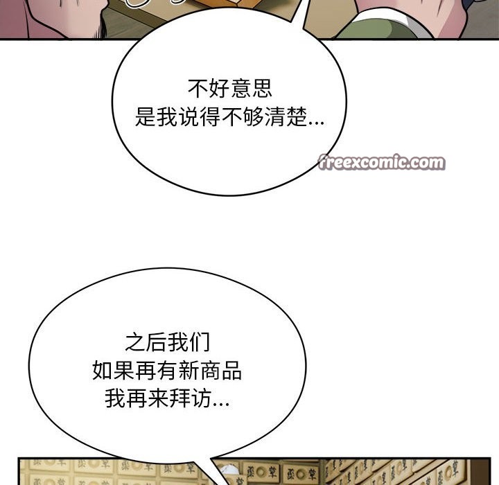 银行业务员的秘密 第14話 韩漫图片63