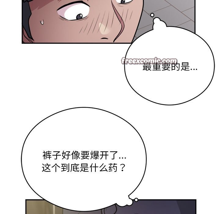 银行业务员的秘密 第14話 韩漫图片84