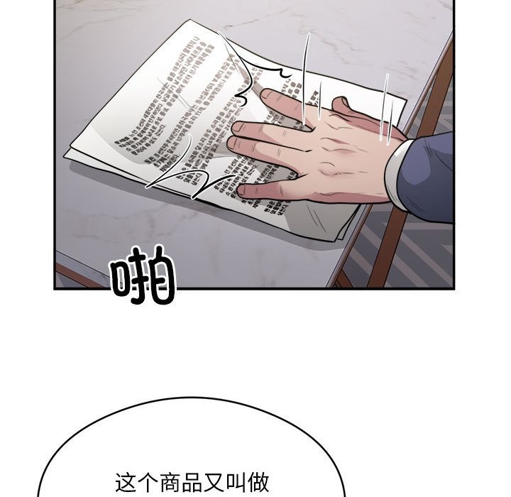 银行业务员的秘密 第14話 韩漫图片48