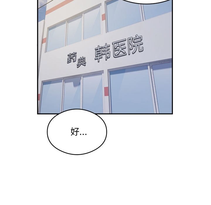 银行业务员的秘密 第14話 韩漫图片77