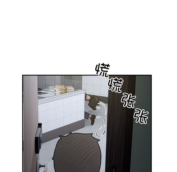 银行业务员的秘密 第14話 韩漫图片31