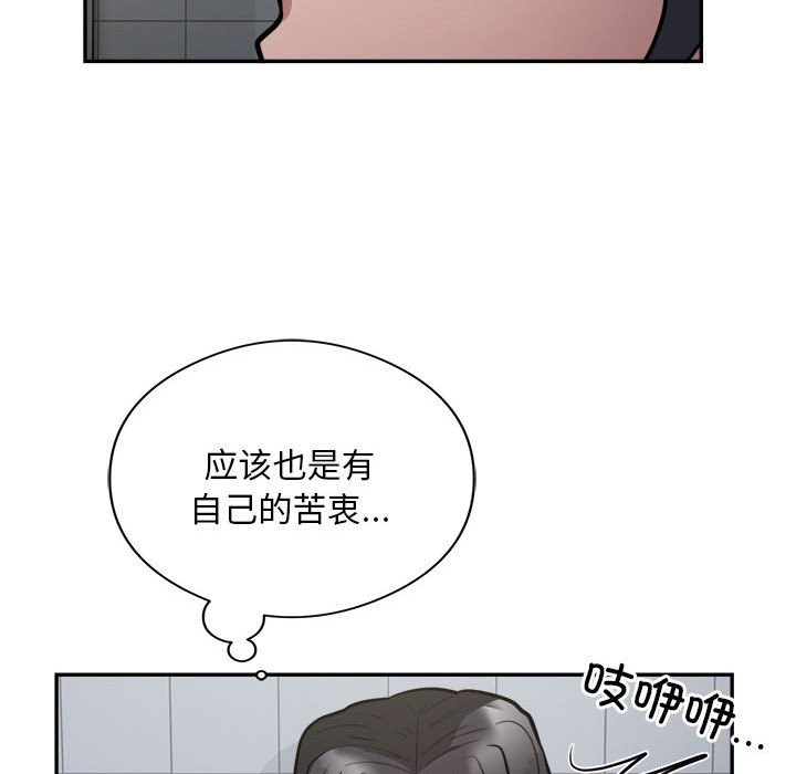 银行业务员的秘密 第14話 韩漫图片28