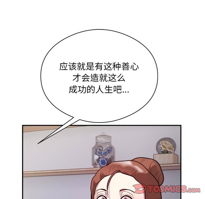 银行业务员的秘密 第14話 韩漫图片44