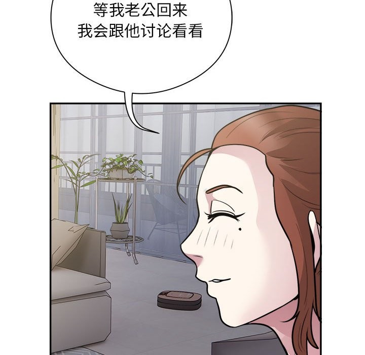 银行业务员的秘密 第14話 韩漫图片52