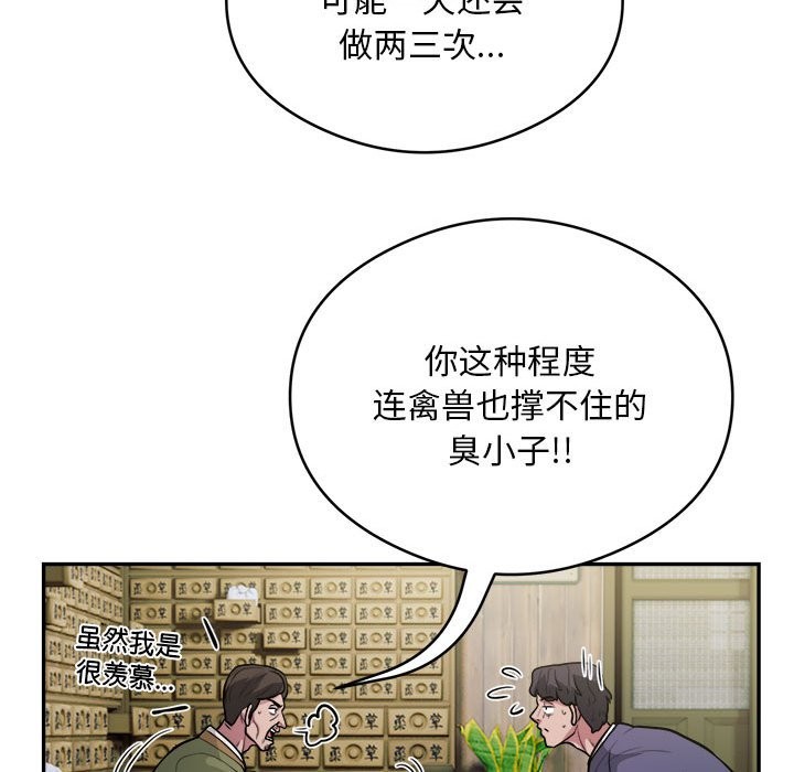 银行业务员的秘密 第14話 韩漫图片75