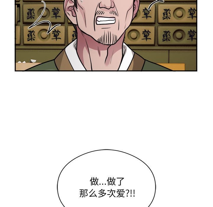 银行业务员的秘密 第14話 韩漫图片73