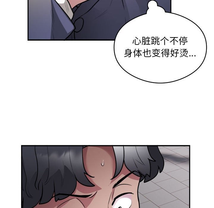 银行业务员的秘密 第14話 韩漫图片83