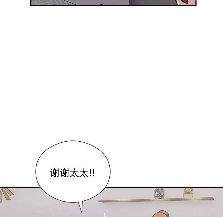 银行业务员的秘密 第14話 韩漫图片53