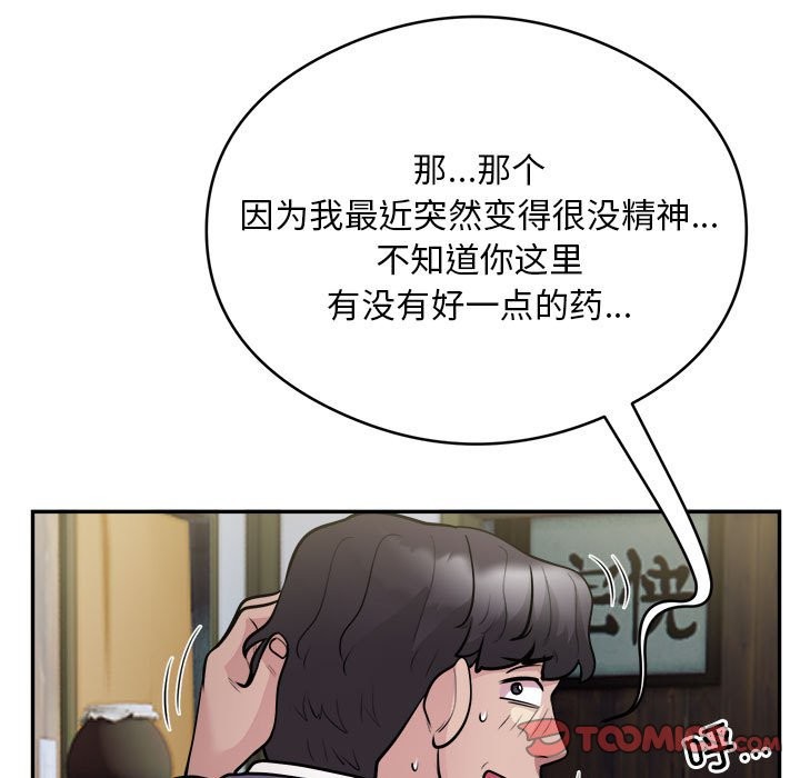 银行业务员的秘密 第14話 韩漫图片68