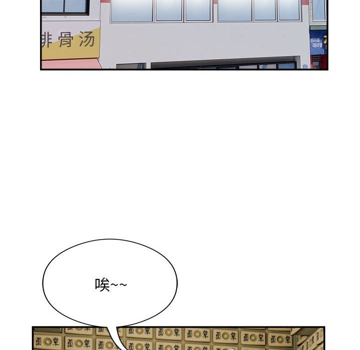 银行业务员的秘密 第14話 韩漫图片57