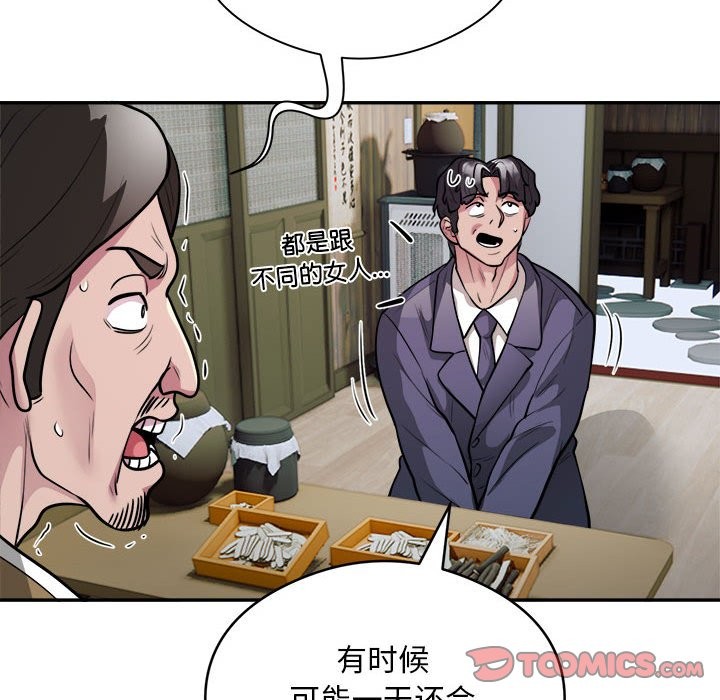 银行业务员的秘密 第14話 韩漫图片74
