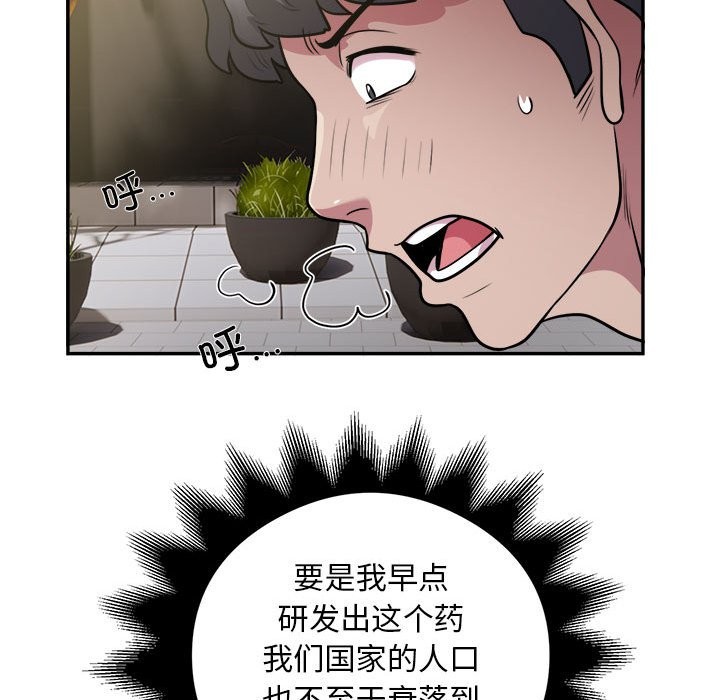 银行业务员的秘密 第14話 韩漫图片81