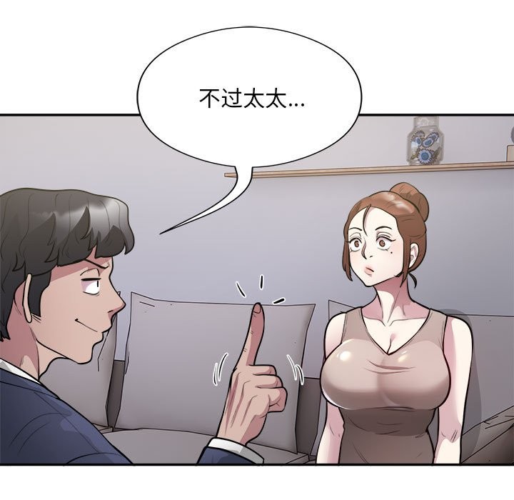银行业务员的秘密 第14話 韩漫图片46